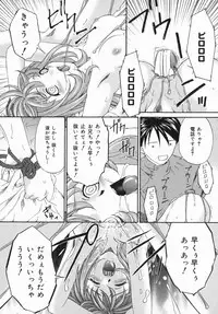 [Bai Asuka] Hiku Hiku Monzetsu Daizenshuu