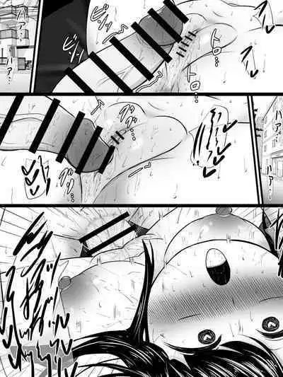 愛する僕の妻が、ふたなりヤリチン巨根ギャルに寝取られたんですけど!?