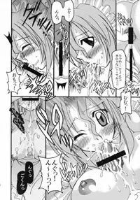 [Squall (Takano Uaka)] Maria-san Okawari! (Hayate no Gotoku!)