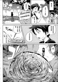 [Marui Maru] Kemopai ~ Sakusei Girls ~ [Chinese] [篆儀通文書坊漢化]