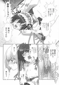 [Hiiragi Masaki] Shounen Maid Curo-kun ~Dorei Hen~