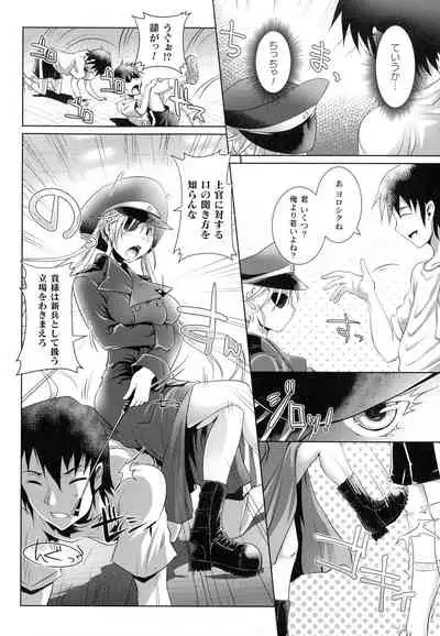 Kiyora Na Otome No Pessimism