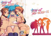 (C87) [LongHornTrain (CyoCyo)] Pretty Three Stars (HappinessCharge Precure!)