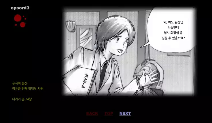 Forced Crossdress Toilet 강제 여장 화장실