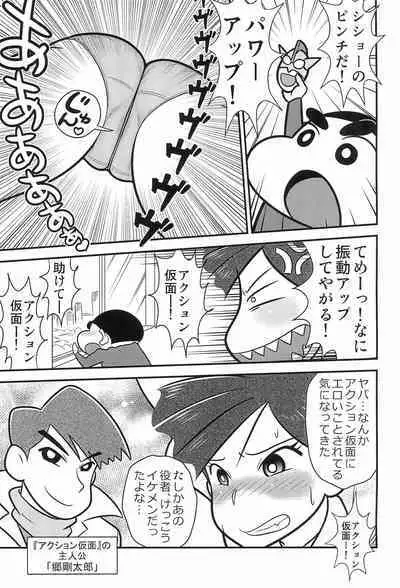 (Puniket 46) [Echiko (Mokichi)] Ryuuko no Ken. (Crayon Shin-chan)