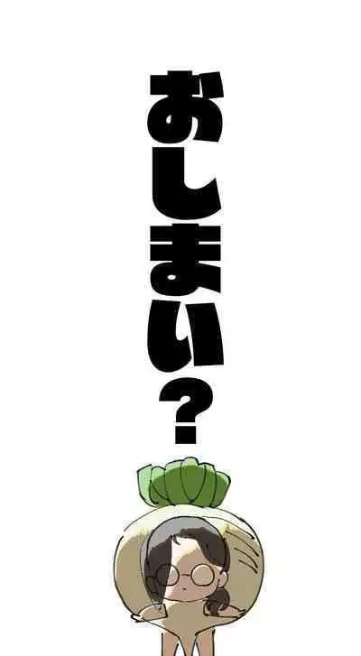 Gendai Shakai ni Tsukareta Onna ga Inaka ni Touhi Shite Nougyou Danshi