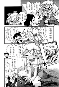 [Hoshino Fuuta] Itazura Switch Ch. 1-8 [Chinese] [诱骗者迪卡伊个人汉化]