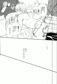 [crowmania (金子アコ)] shutout (黒子のバスケ)