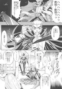 (C78) [L.O.W (Utsugi Tsuguha)] OVER 16BIT!! + 2BIT? (Seiken Densetsu 3)