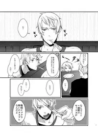 [ECHO (High River)] Imekura (Axis Powers Hetalia)