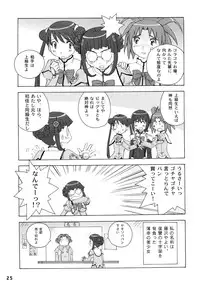 (C65) [in the WATER. (Uona Telepin)] Yayoi-shiki Dokidoki (Uchuu no Stellvia)