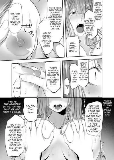 [憑依ラヴァー(ばじりすく)]NTR（乗っ取/寝取）られる人妻