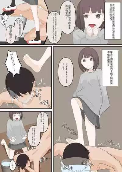 優しい彼女にいじめてもらう