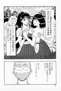 [Chosuke Nagashima] Bakusha Kyuudou Men 1