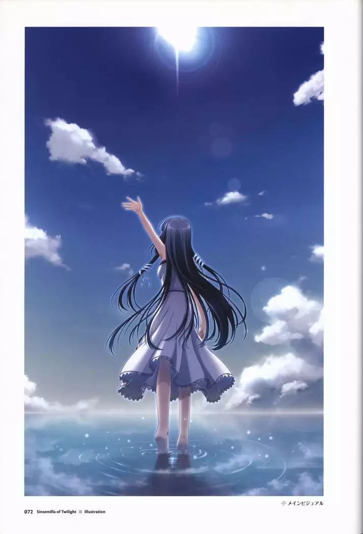 Tasogare no Sinsemilla Official Visual Fan book