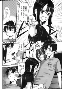 Namaiki! 2013-12