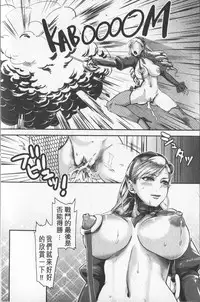 [Amatake Akewo] Chouki-sama no Ingyaku Yuugi | 寵姬小姐的淫虐遊戲 [Chinese]