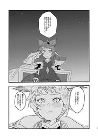 [Hakuto-can (Momose Sumomo)] Aruresha to Ai o Utaeba (Granblue Fantasy) [Digital]
