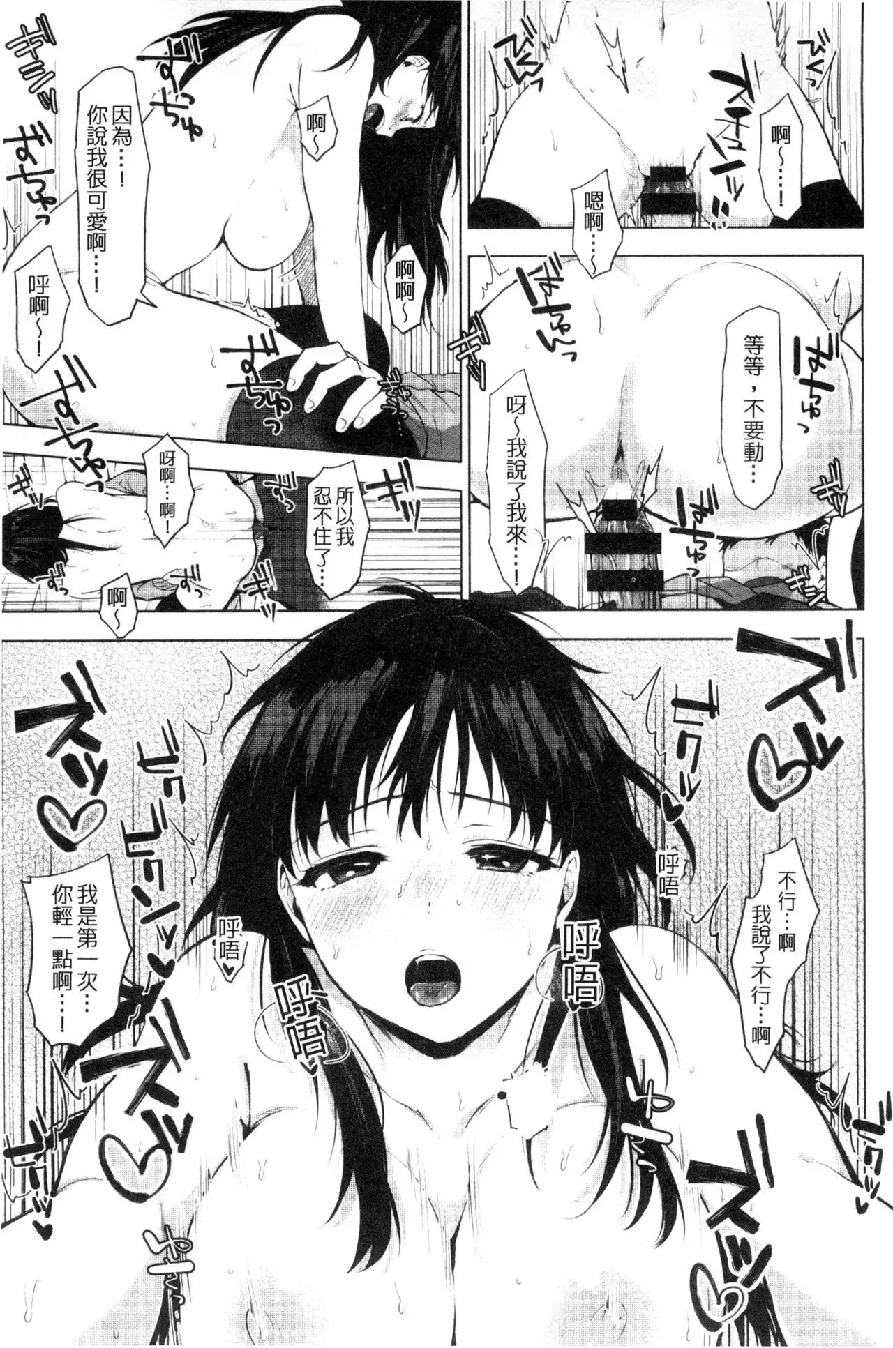 Suki no Sign wa | 喜歡的徵兆是？