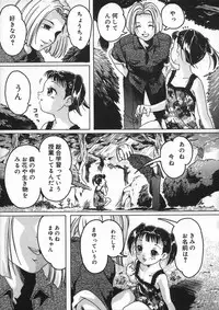 [Smilodon] Shoujo no Himegoto