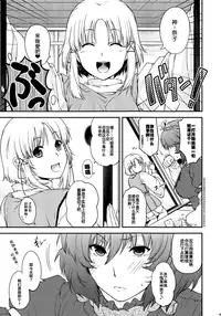 (C83) [HMA (Hiyoshi Hana)] Kamigami no Asobi (Touhou Project) [Chinese] [扶毒分部]