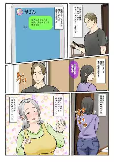 [Benii Kenkyuujo] Jitsubo Dairi Shussan~Shirakawa Yuuka no Baai~Zenpen