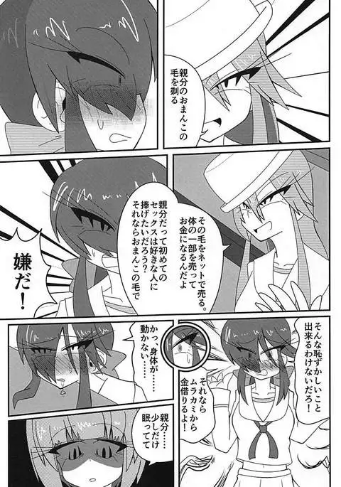 荒くれ者のリーダー、敗北！