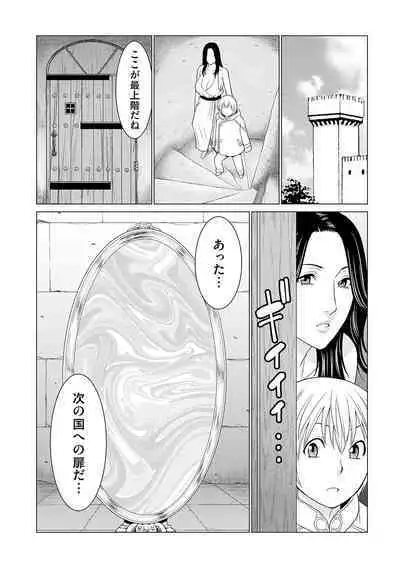 母は今ちょっと異世界に行っておりまして 上