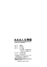 [Hori Hiroaki] Aaan Megami-sama - Oh, Yeah! My Goddess. [Decensored]