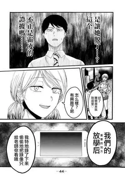 Yuri no En nimo Mushi wa iru | 百合花園也有蟲
