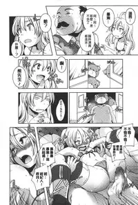 [Yamazaki Kazuma] Porno star yori Ai o Komete | 色情片女星也有愛藏在裡面 [Chinese]