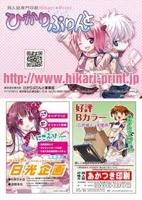 月刊めろメロ2015年4月号