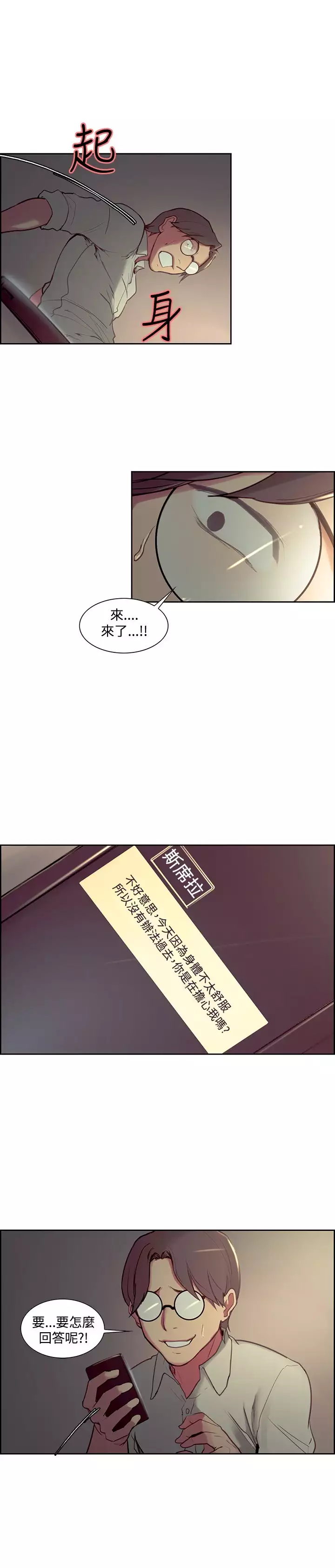 Domesticate the Housekeeper 调教家政妇 ch.1-28