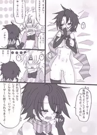 [Denjarasu Yamada] すきすきシーザーちゃん