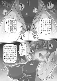 [Galaxy Monooki (Hanaduka Ryouji)] Yuukarin ga Seme Sasete Kureru Hon 3 (Touhou Project)