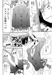 [Hijiri Tsukasa] Otaku no Shitei ga