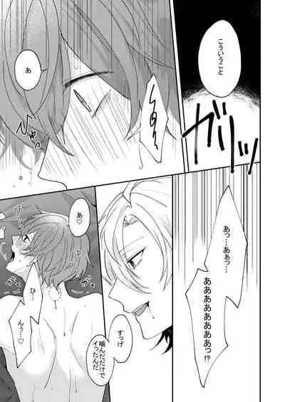 [W.R.S (Takiyoshi)] Answer (Hypnosis Mic) [Digital]