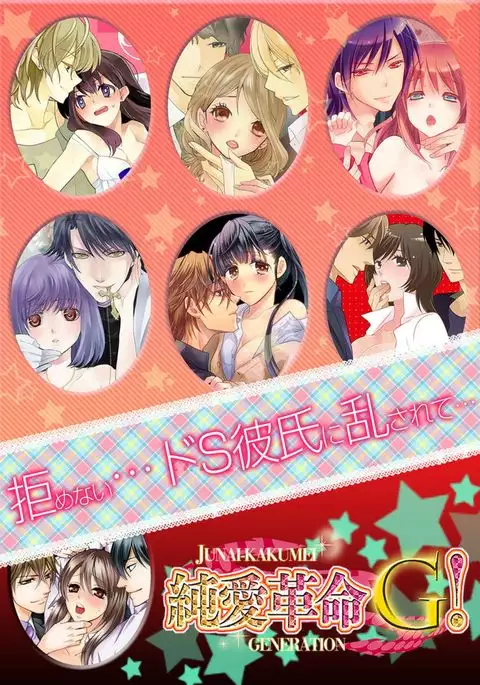 Souryo to Majiwaru Shikiyoku no Yoru ni... 5