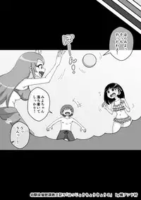 [Ari and Mura] Osananajimi Saimin Choukyou Nikki