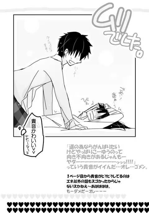 貴音がガンバリたい。