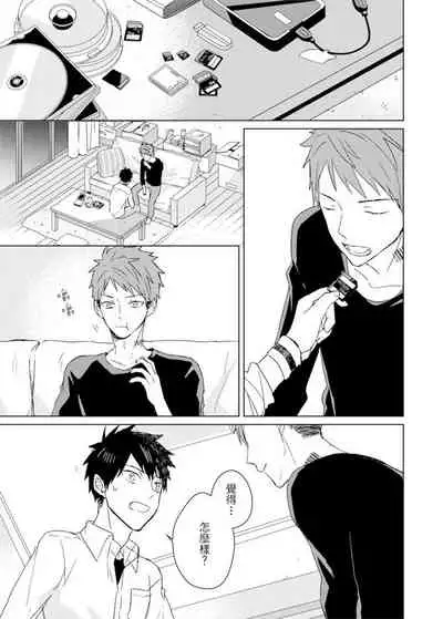 Kioku no Kaibutsu | 记忆的怪物 1-3