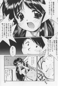 [Marugoto Ringo] Rachi Kankin