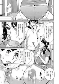 [Makibe Kataru] Jukuman - Jukujo darake no Harem Mansion Ch. 1-3