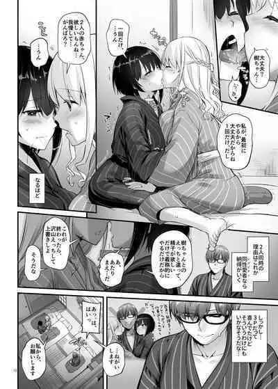 [Digital Lover (なかじまゆか)] 孕ませ屋3 DLO-22