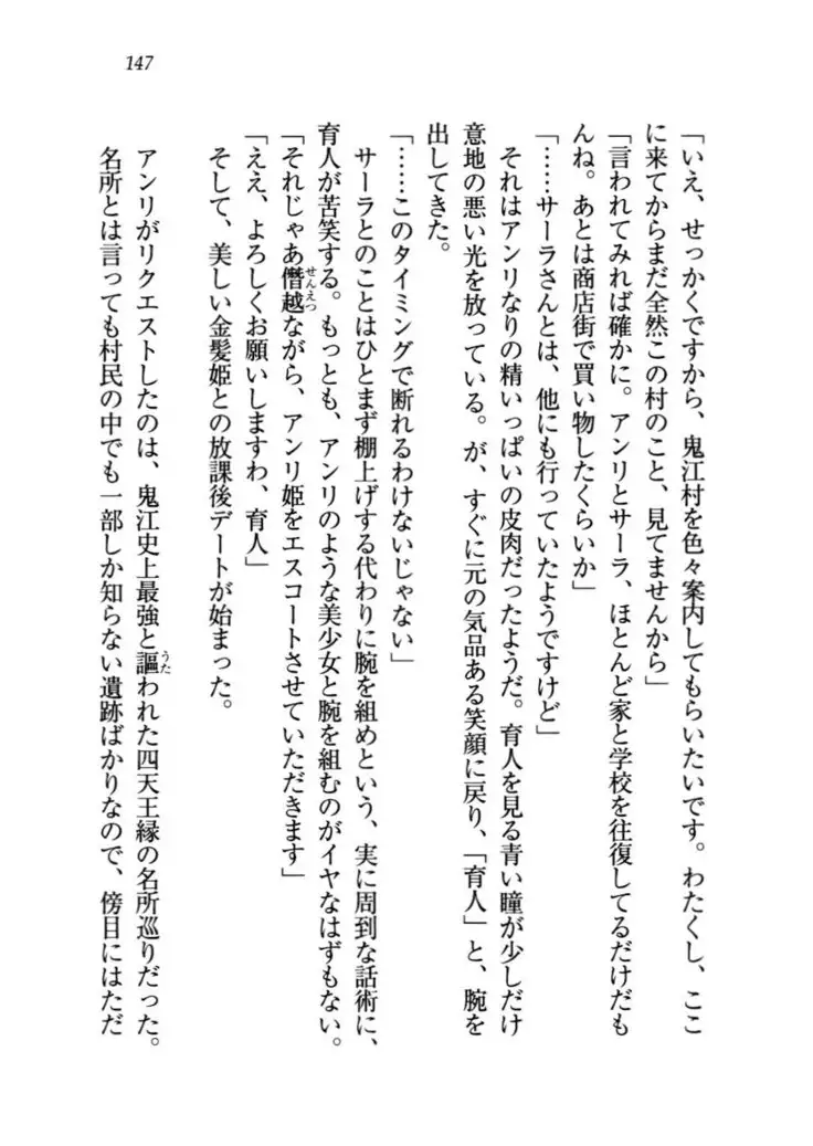 トリプル押しかけお姫様