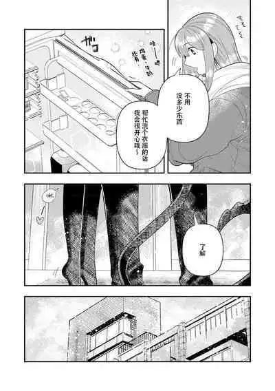 Kojirasekko, Akuma to Ecchi na Keiyaku shita Ken | 关于自卑少女与恶魔签订涩涩契约这件事 1-12 end