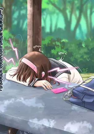 Onanie Gurui no J○ to Shirudaku SEX