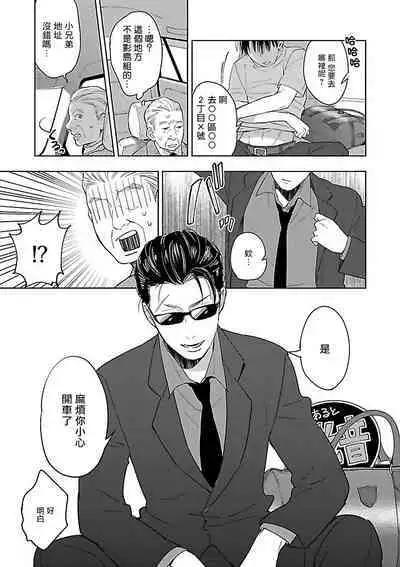 [Anthology] Gokuaku BL | 极恶BL [Chinese] [拾荒者汉化组] [Digital]