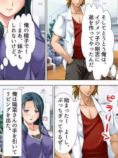 Tomodachi no Obasan ga Onanie-chuu! Omowazu Odoshite Namasounyuu! Soushuuhen