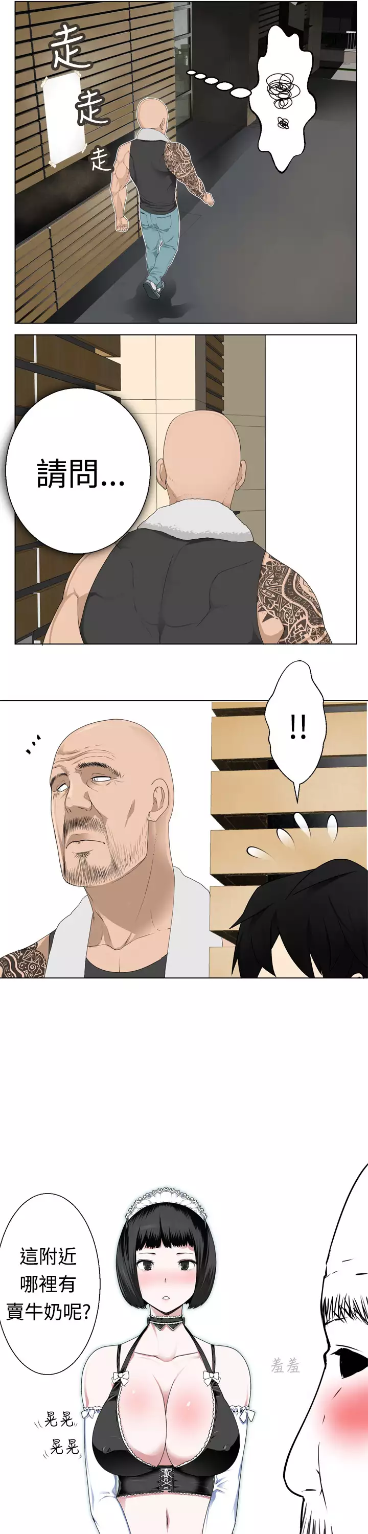 Franken Jo 为爱而生 法兰克赵 Ch.1~26 中文